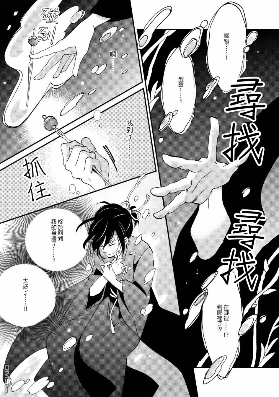 极彩之家第9话