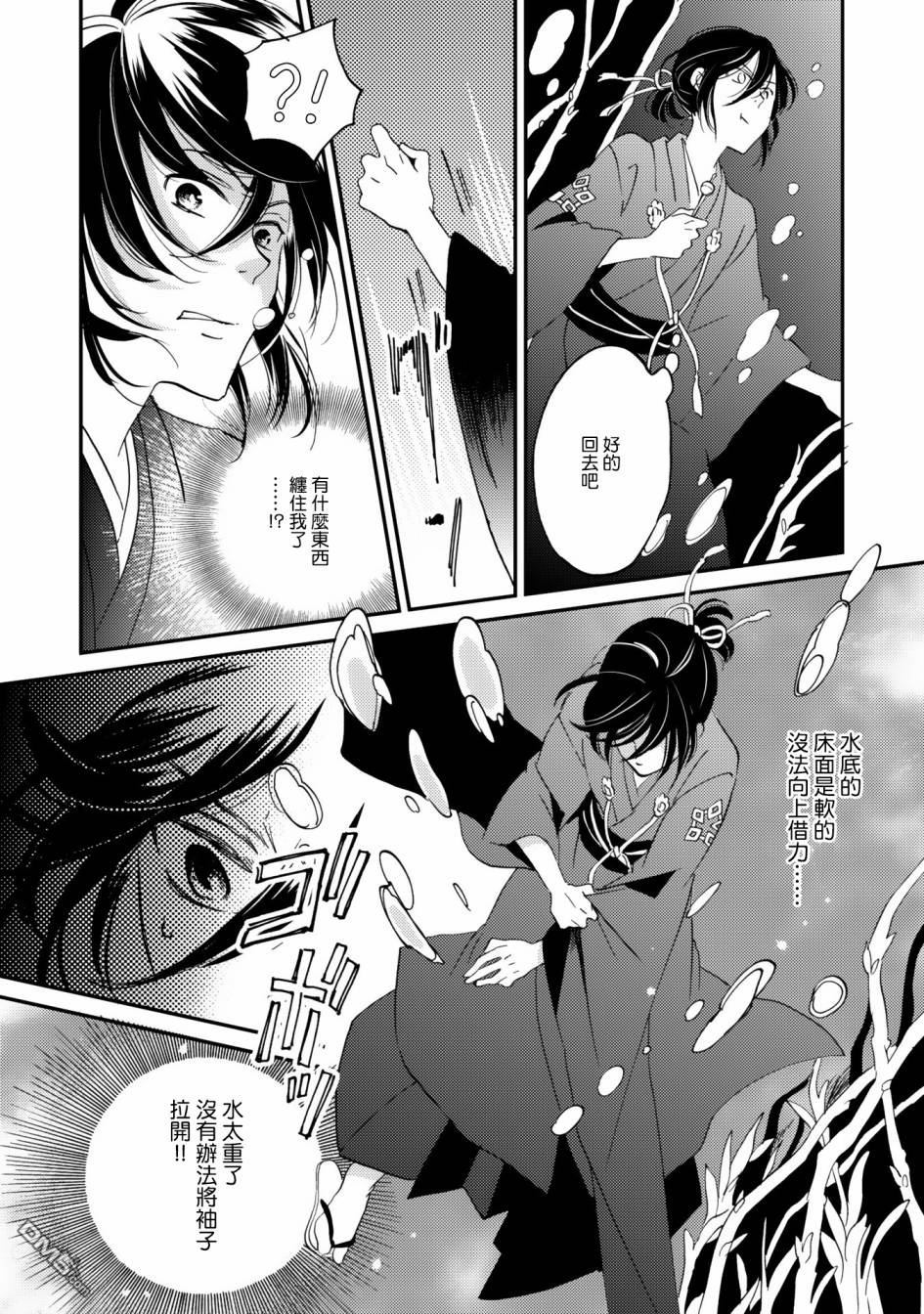 极彩之家第9话