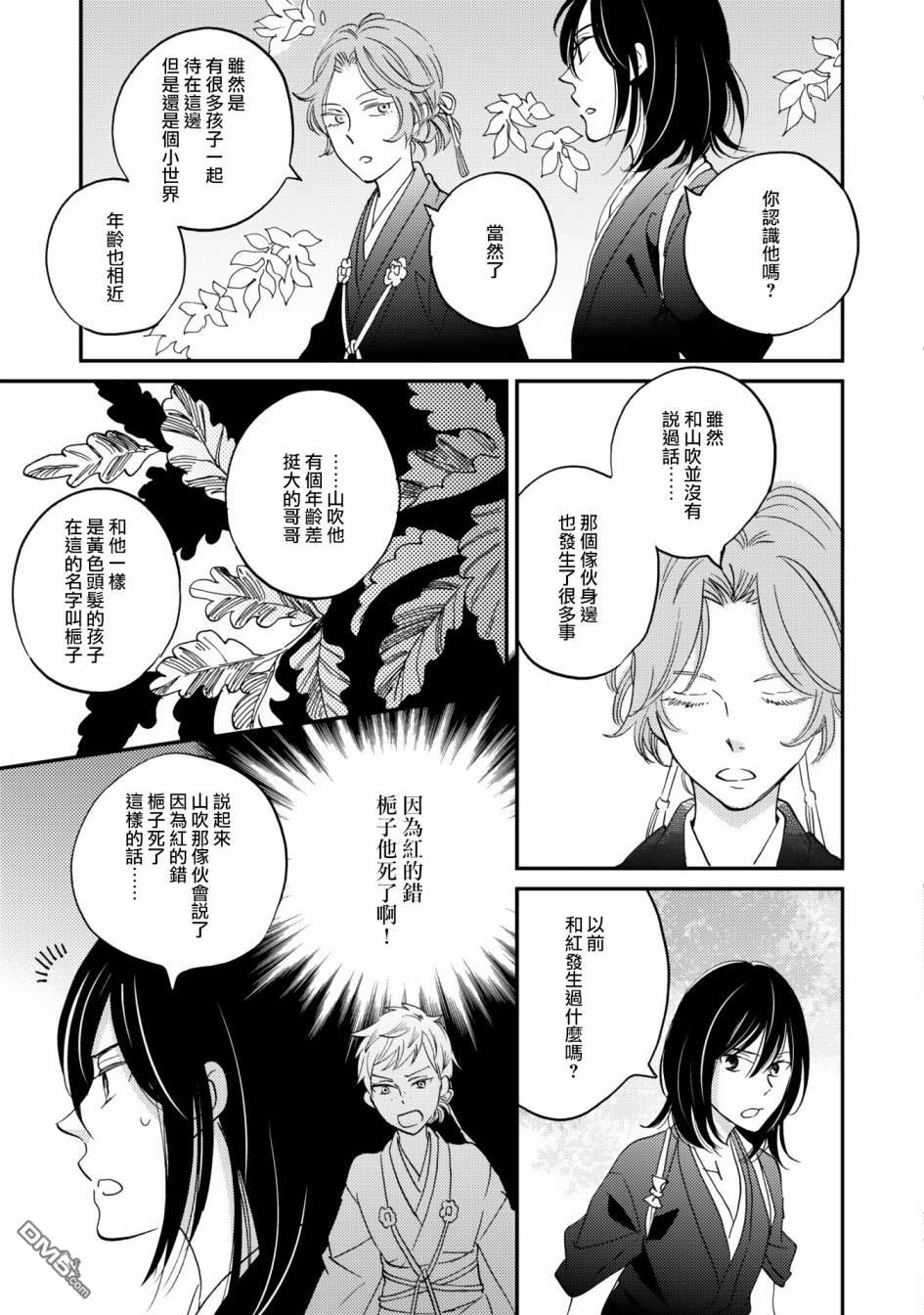 极彩之家第9话