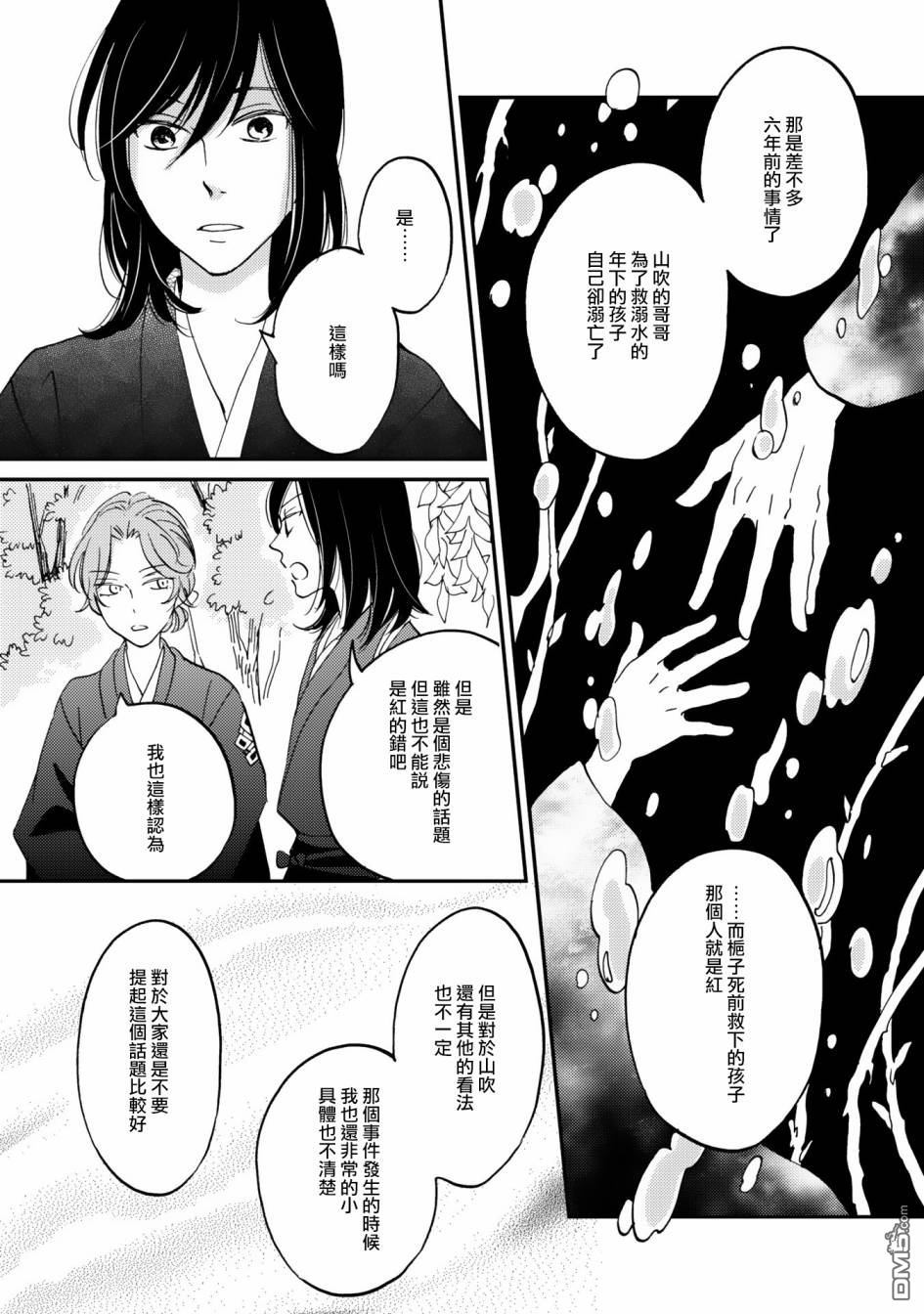极彩之家第9话