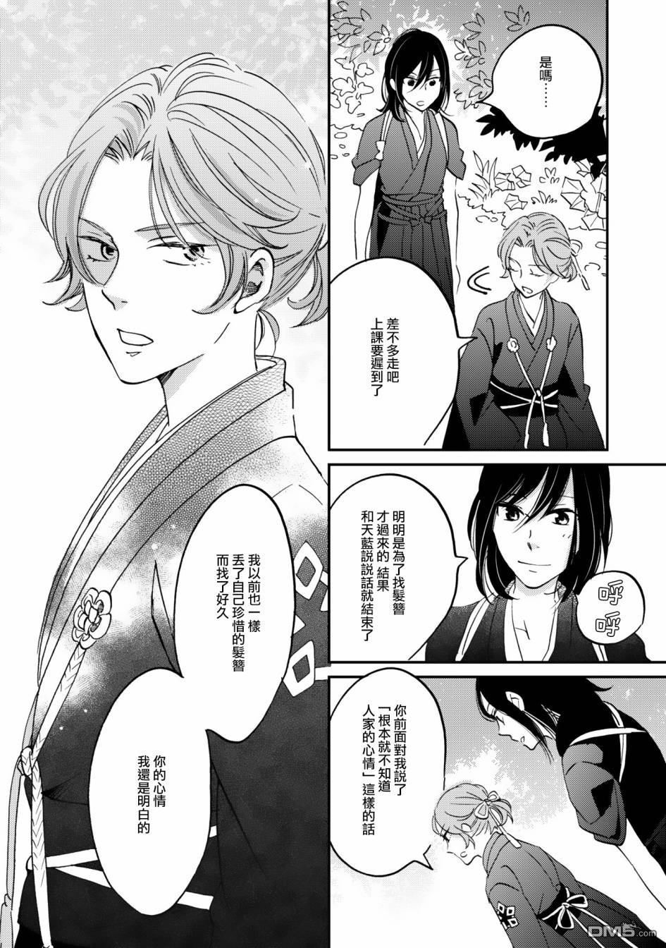 极彩之家第9话