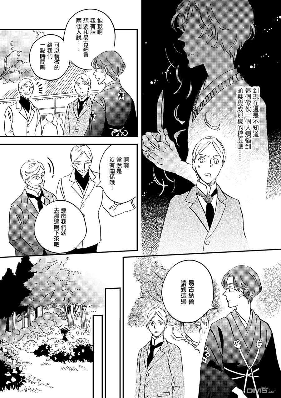 极彩之家第35话