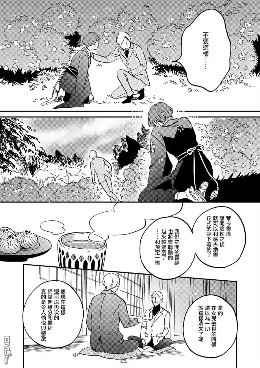 极彩之家第35话