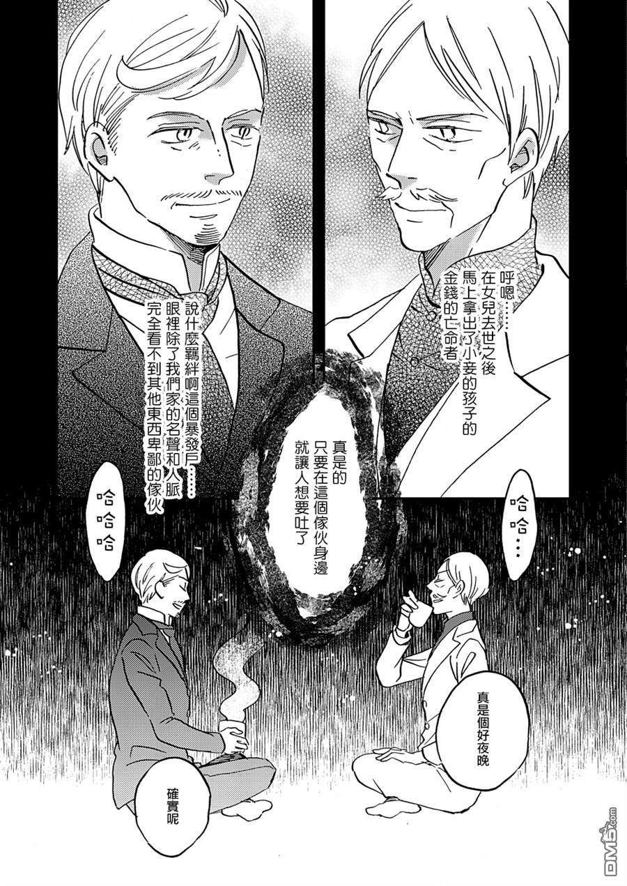极彩之家第35话