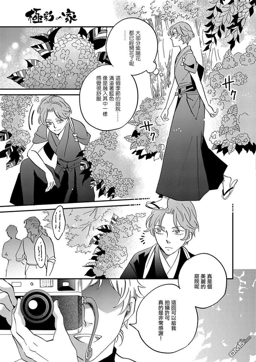 极彩之家第35话