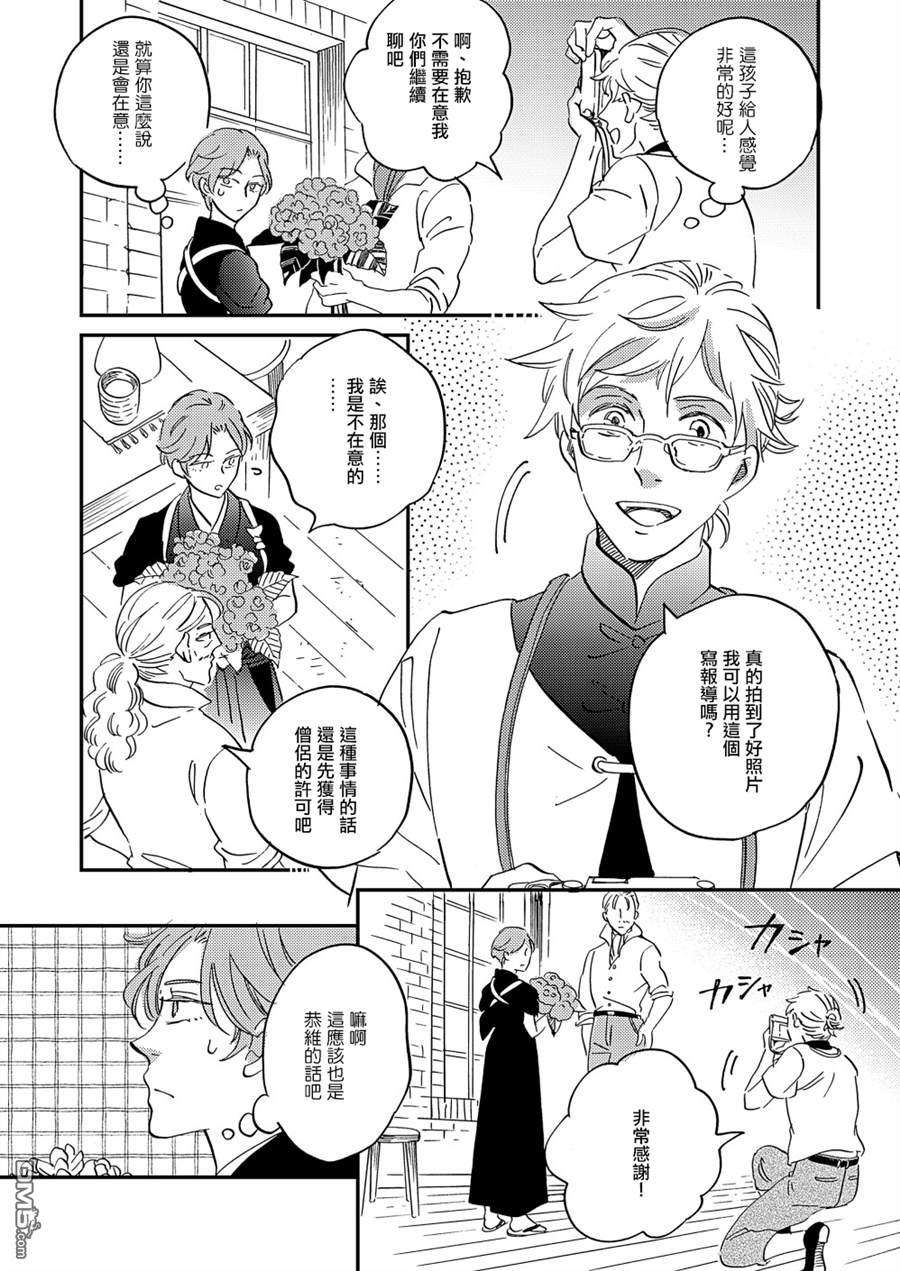 极彩之家第35话