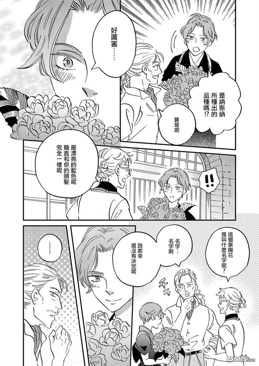 极彩之家第35话