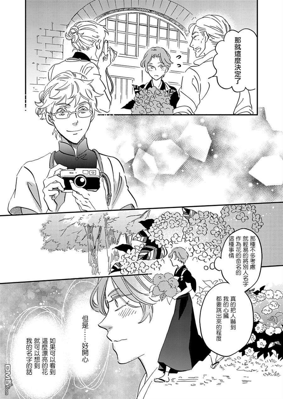 极彩之家第35话