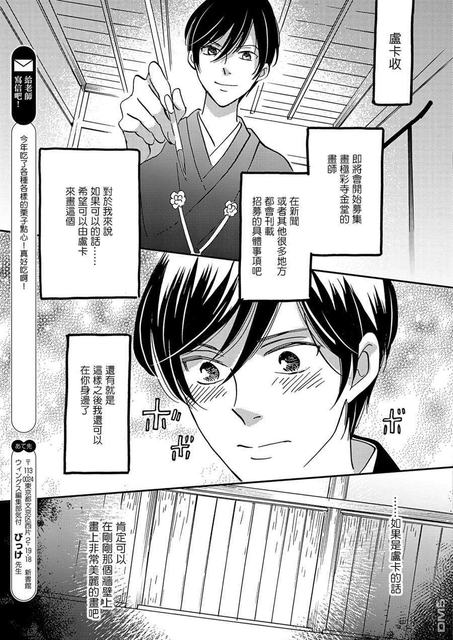 极彩之家第35话