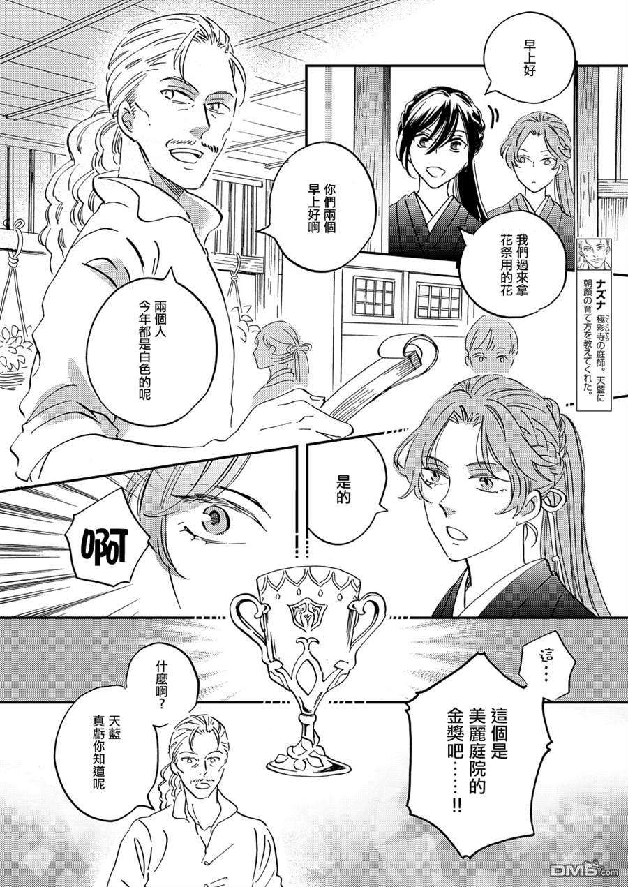 极彩之家第35话