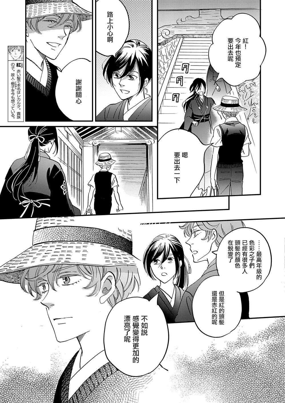 极彩之家第36话