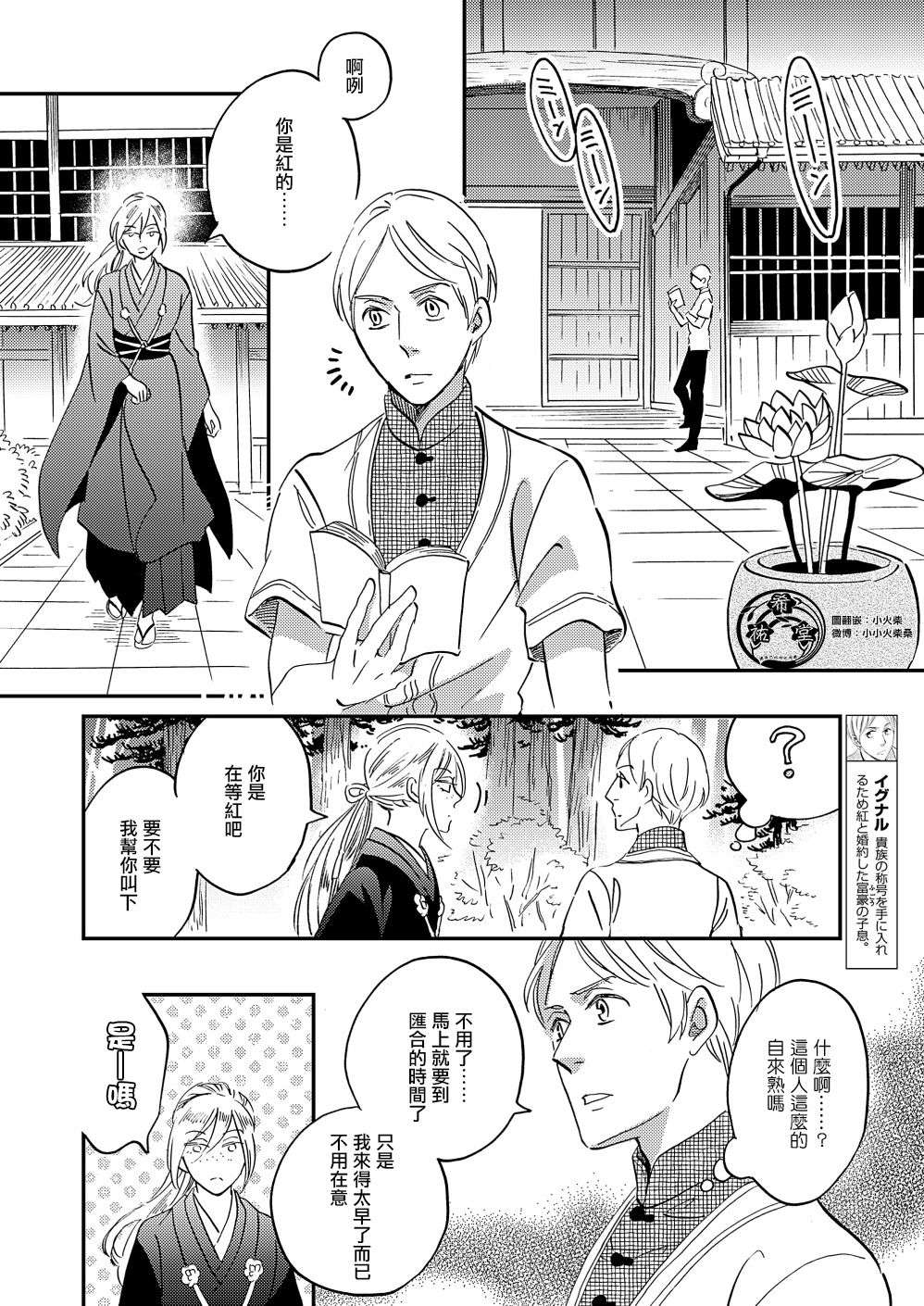 极彩之家第36话