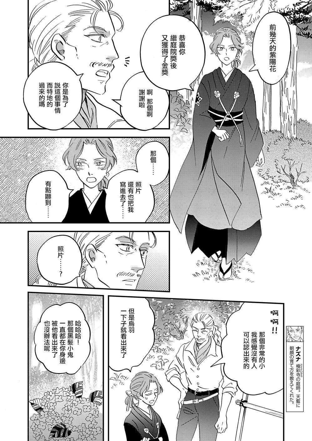 极彩之家第36话