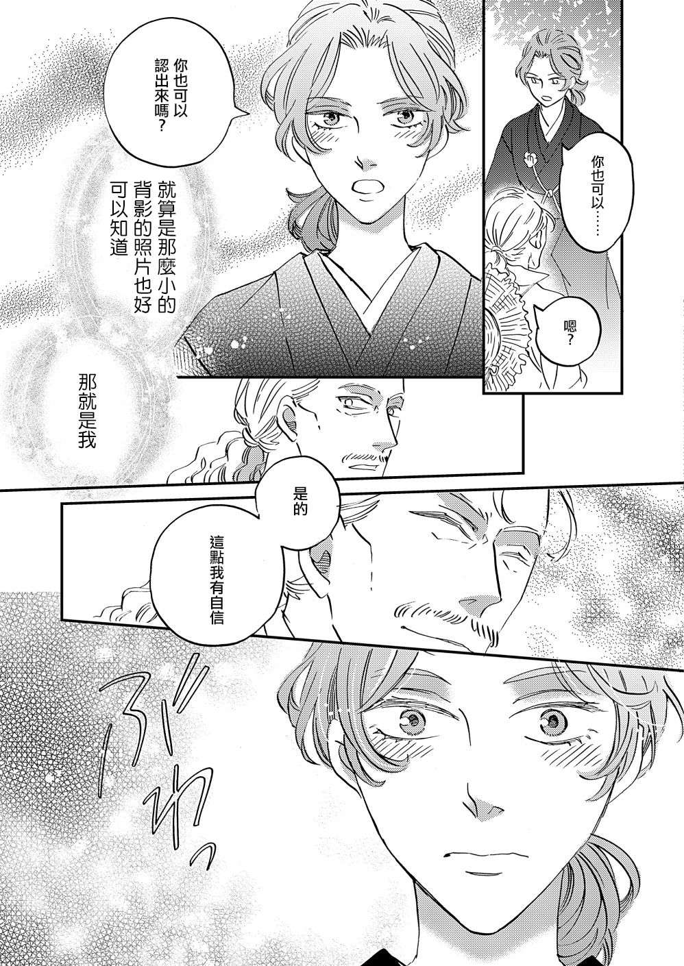 极彩之家第36话