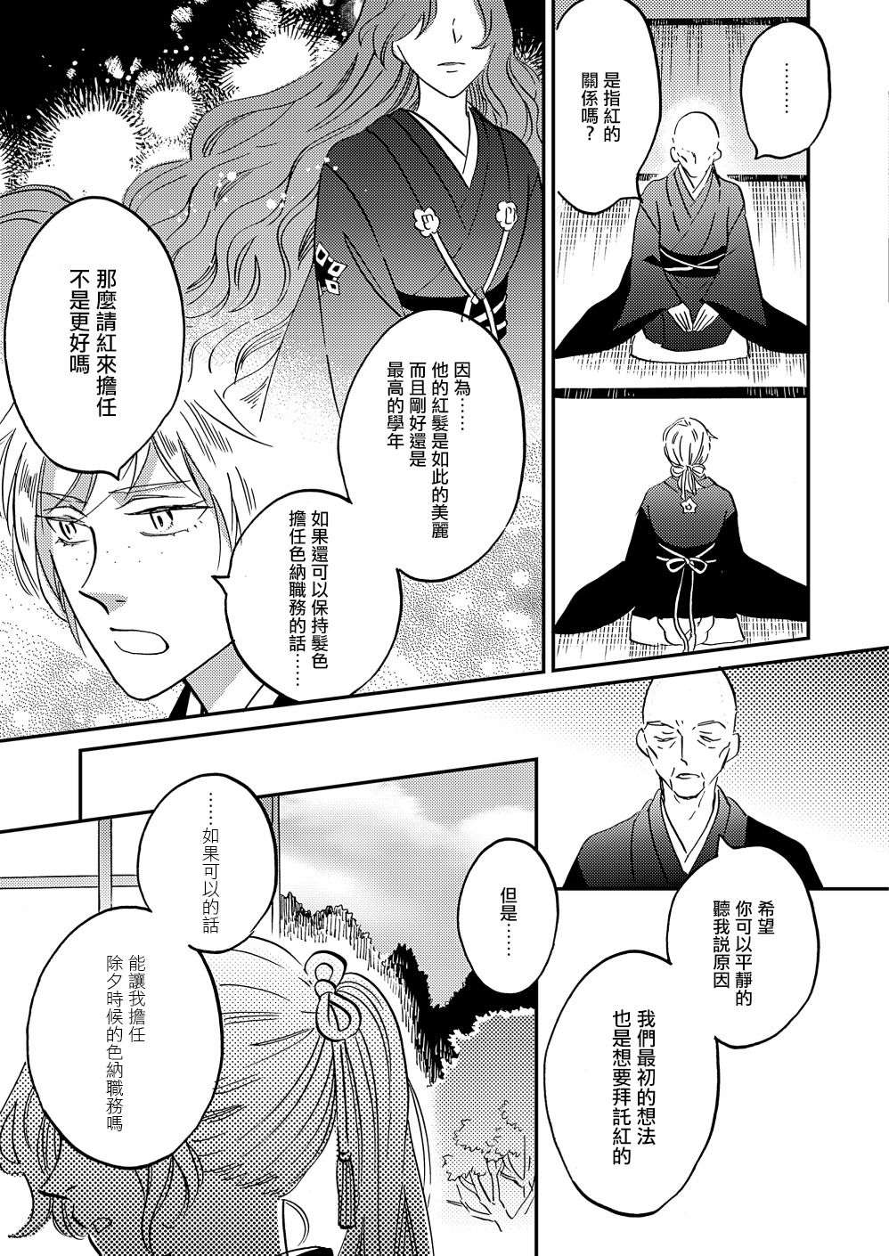 极彩之家第37话