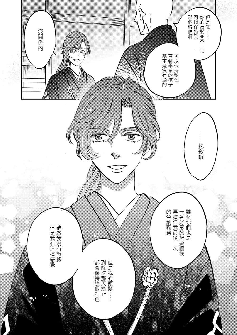 极彩之家第37话