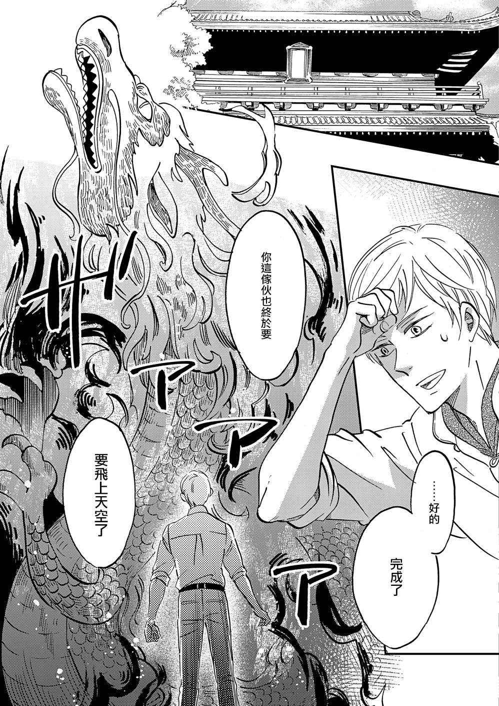 极彩之家第37话