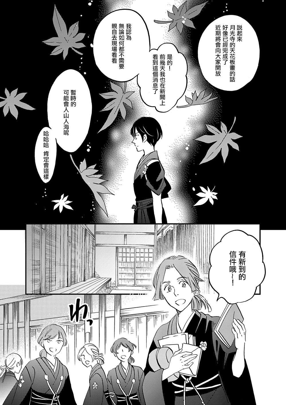 极彩之家第37话