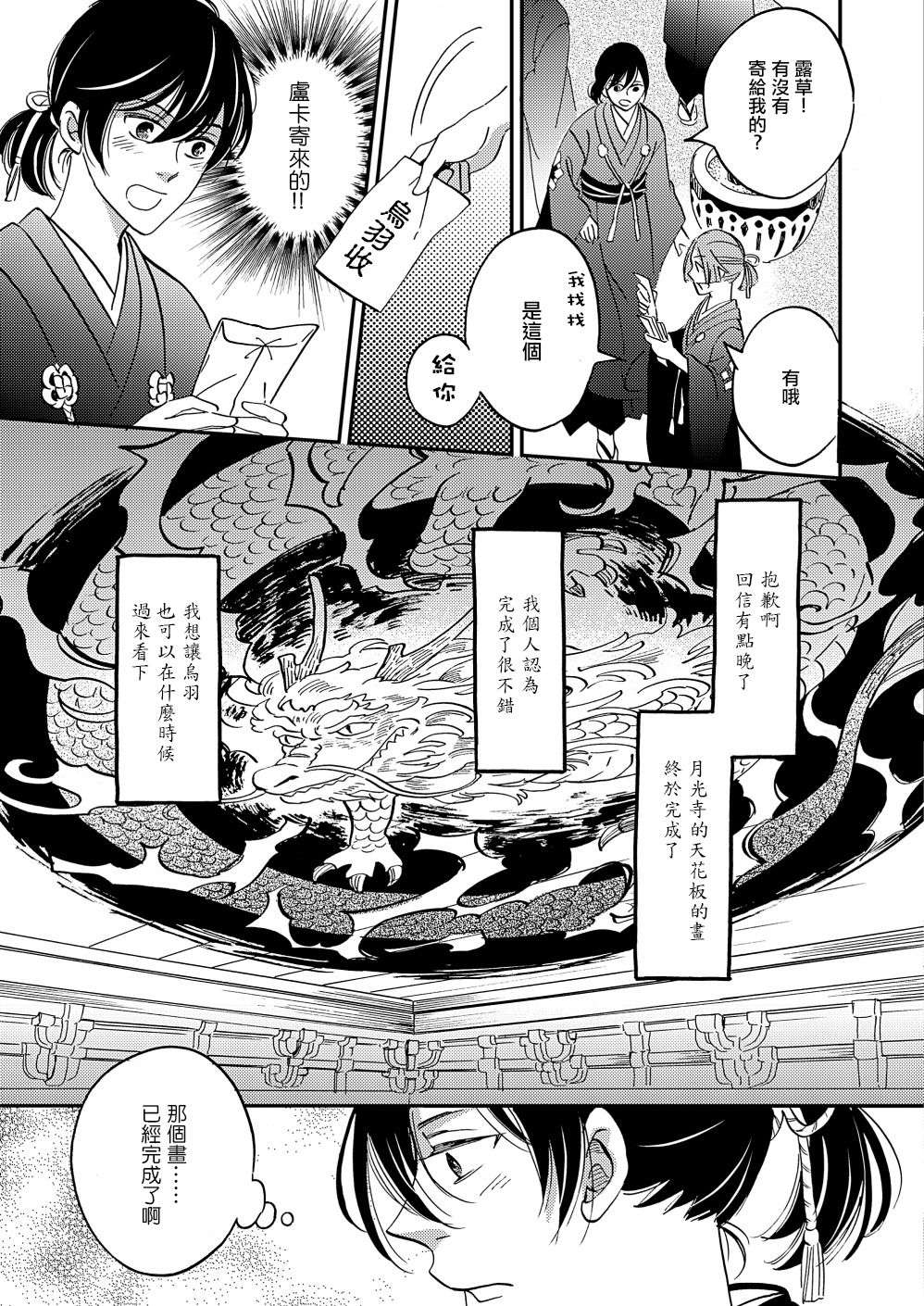 极彩之家第37话