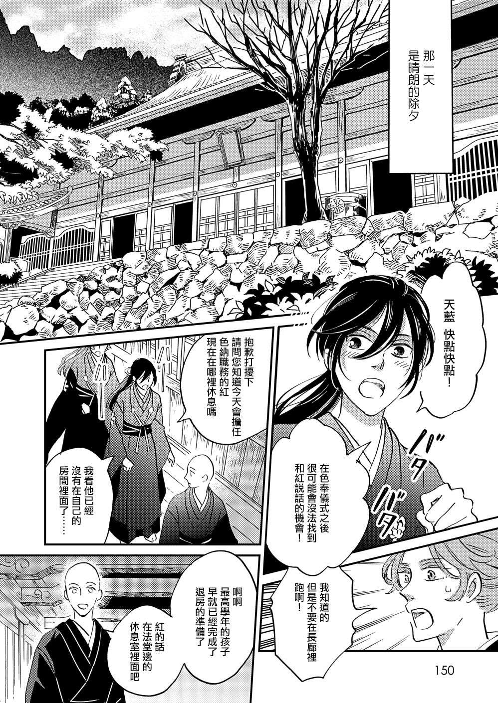 极彩之家第37话