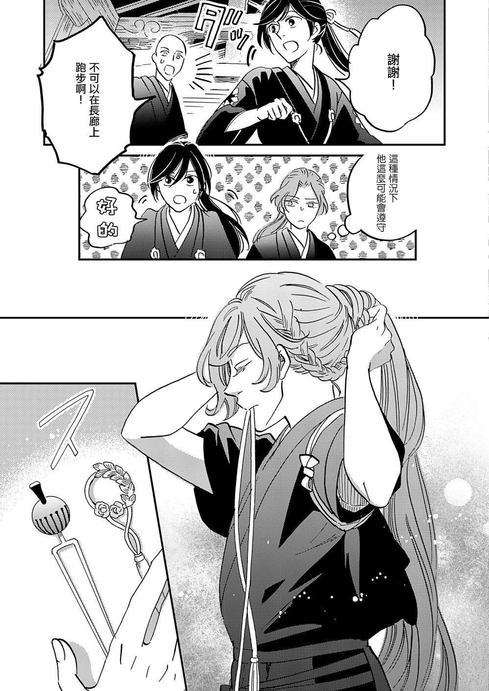 极彩之家第37话