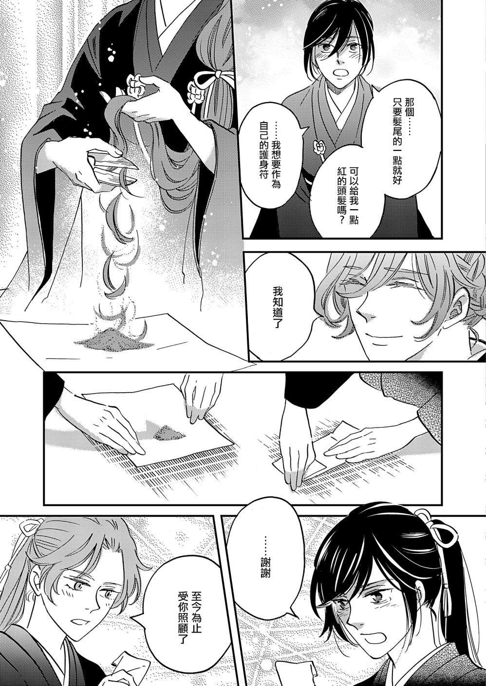 极彩之家第37话