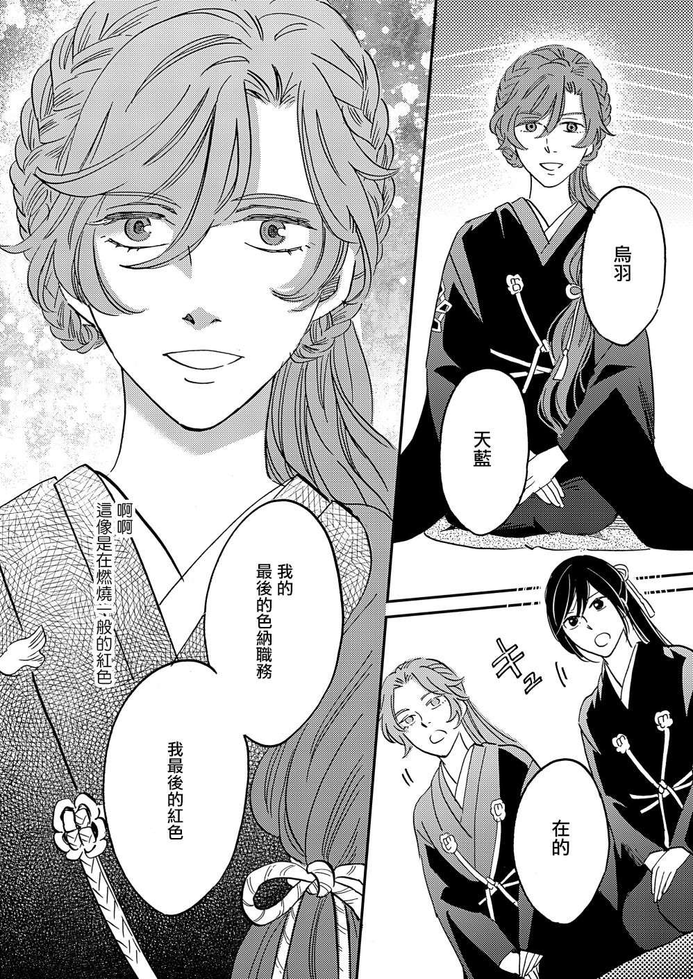 极彩之家第37话