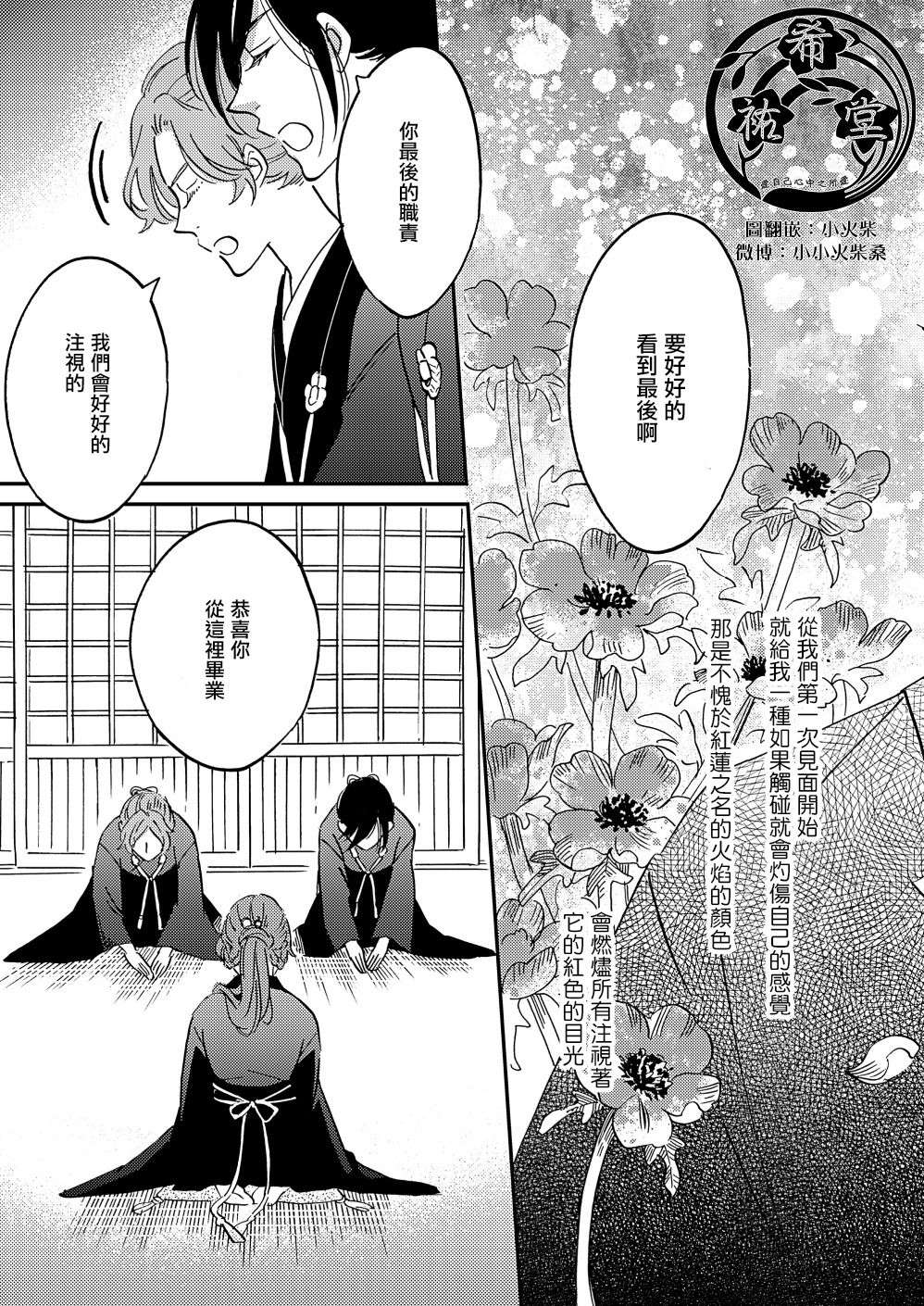 极彩之家第37话