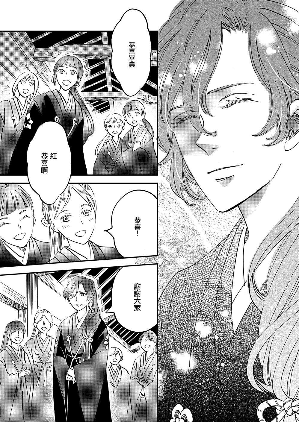 极彩之家第37话