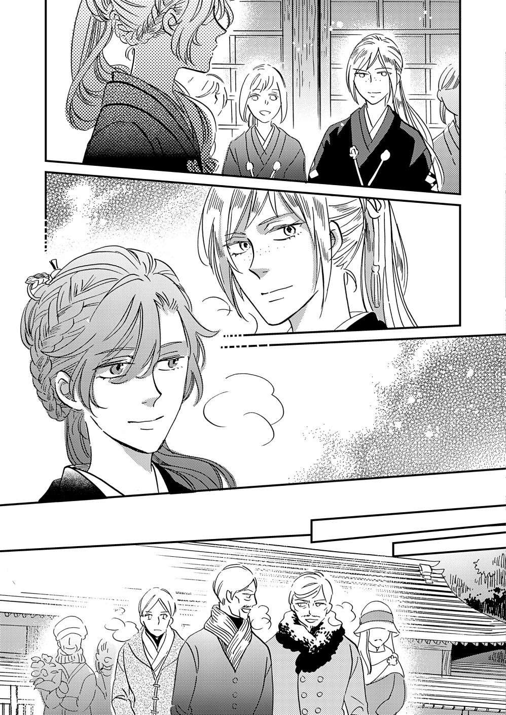 极彩之家第37话