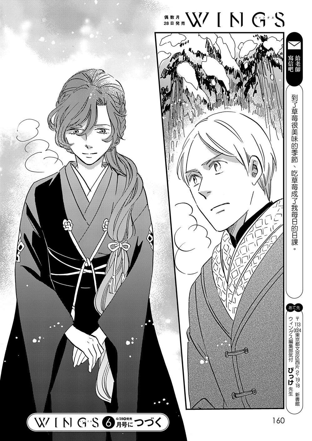 极彩之家第37话