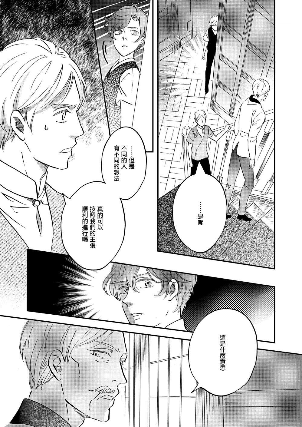 极彩之家第37话