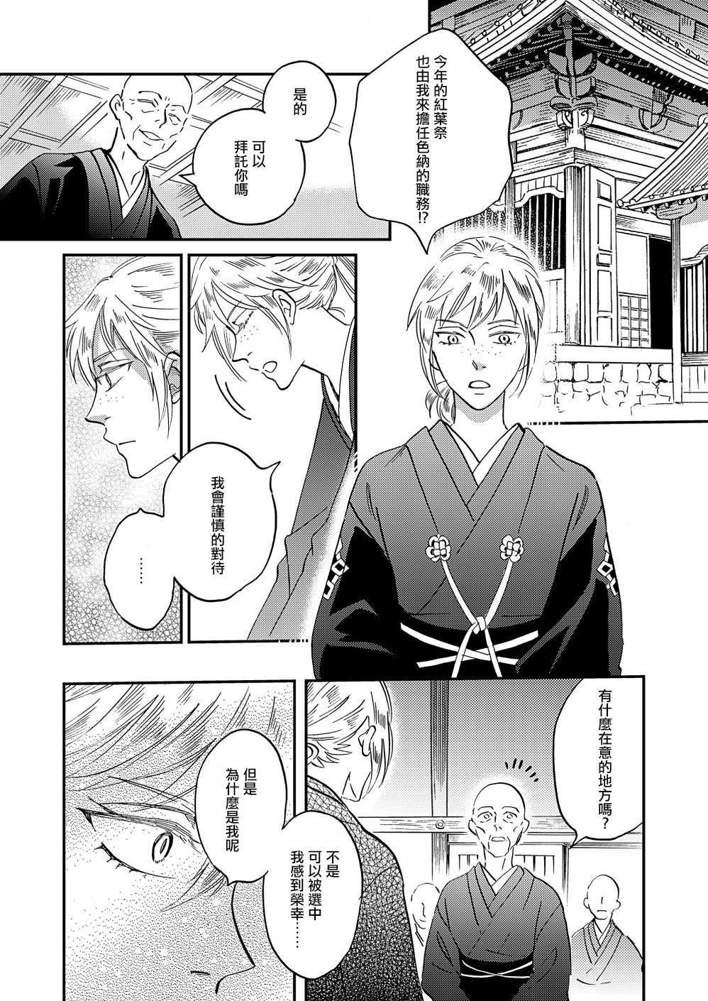 极彩之家第37话