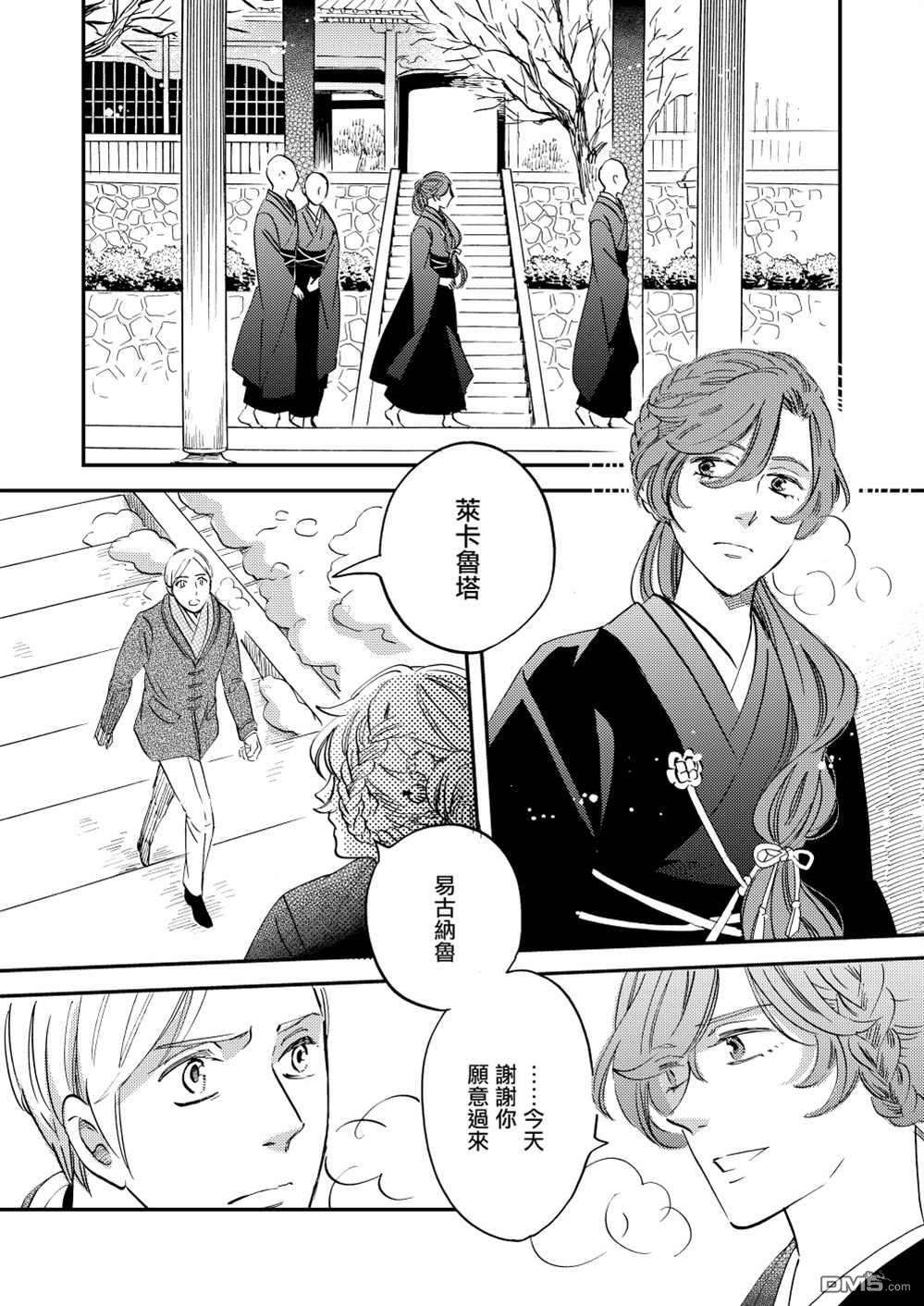 极彩之家第38话