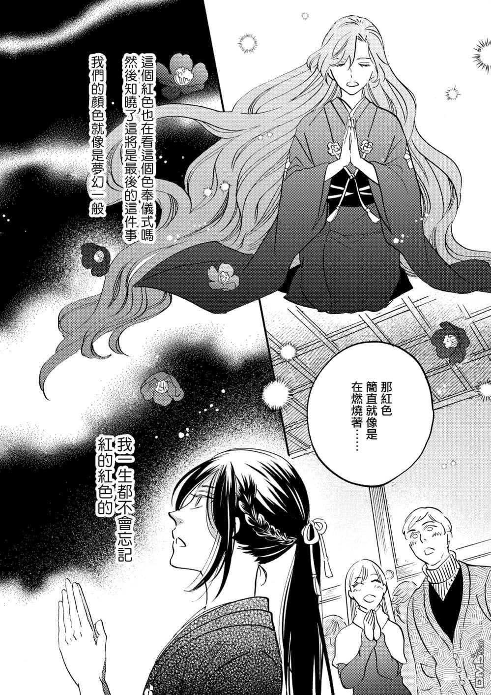 极彩之家第38话