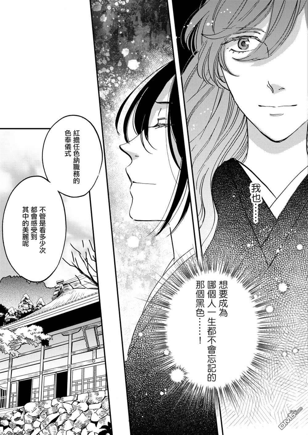 极彩之家第38话