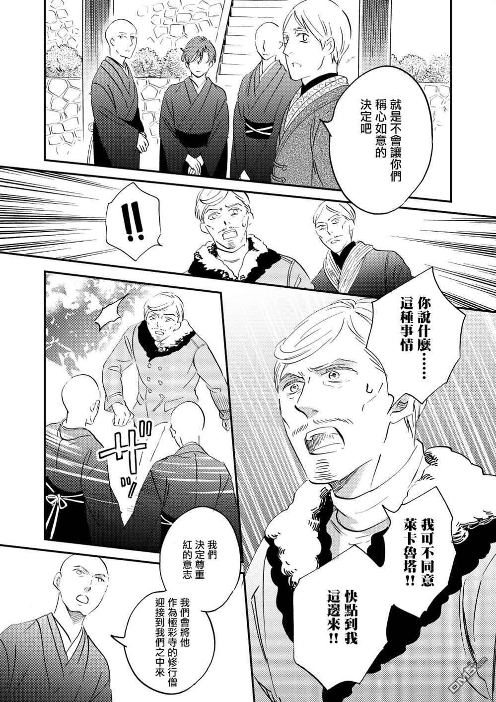 极彩之家第38话