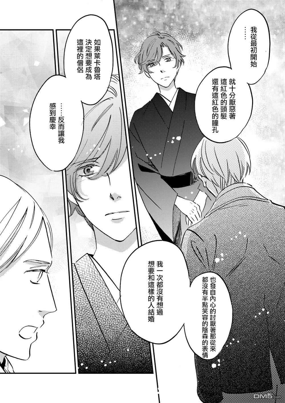 极彩之家第38话