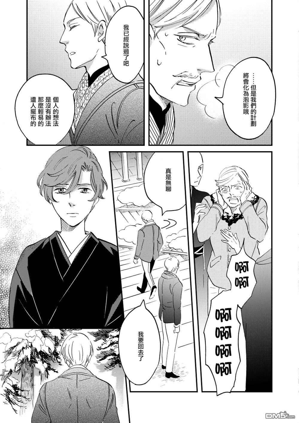 极彩之家第38话