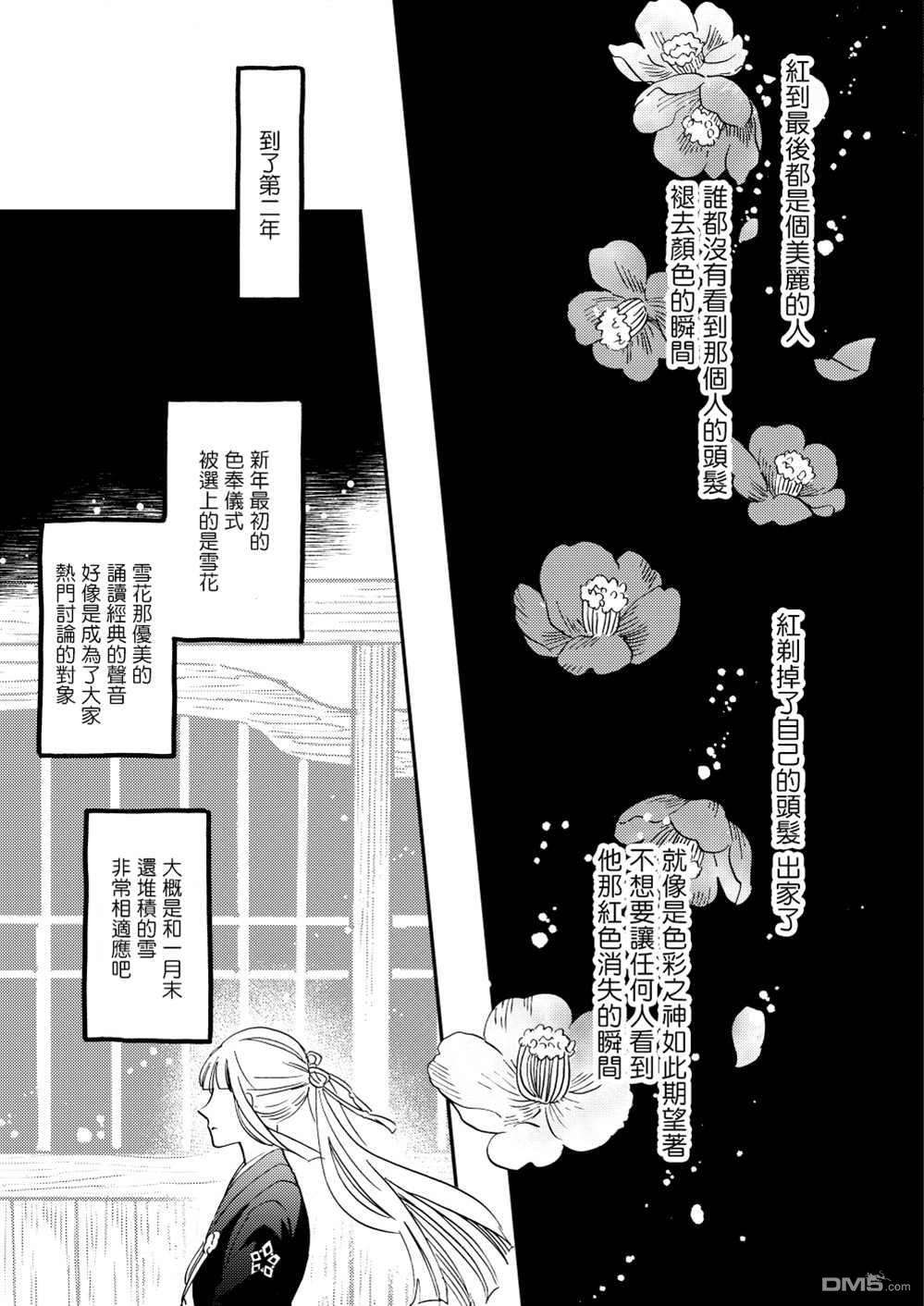 极彩之家第38话