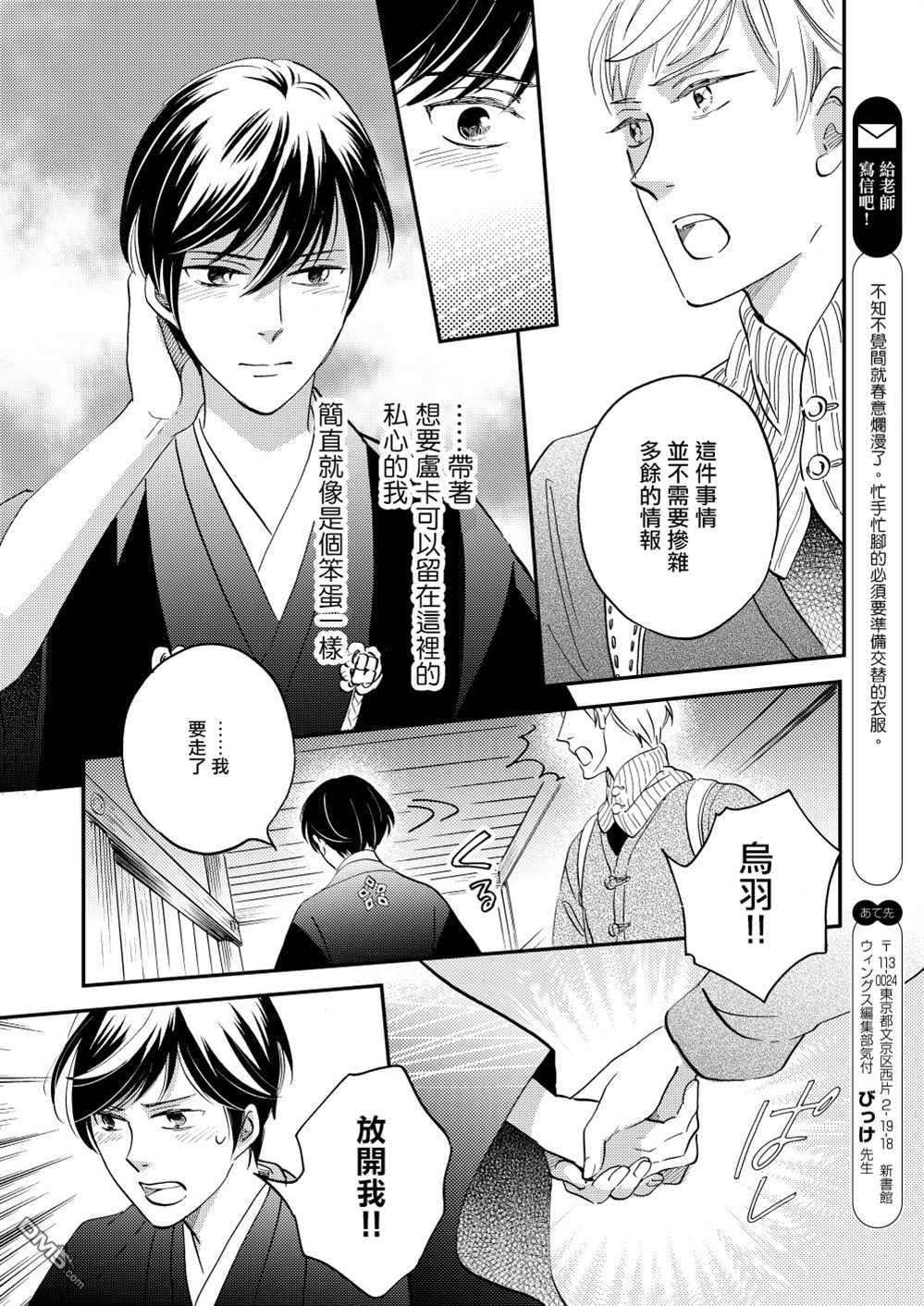 极彩之家第38话
