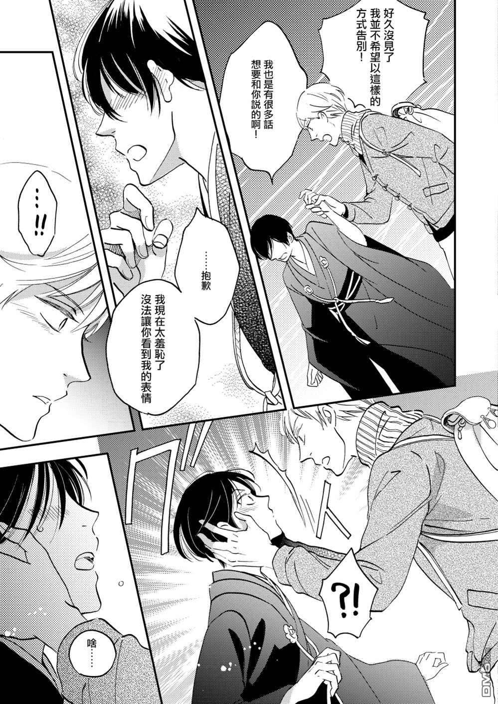 极彩之家第38话