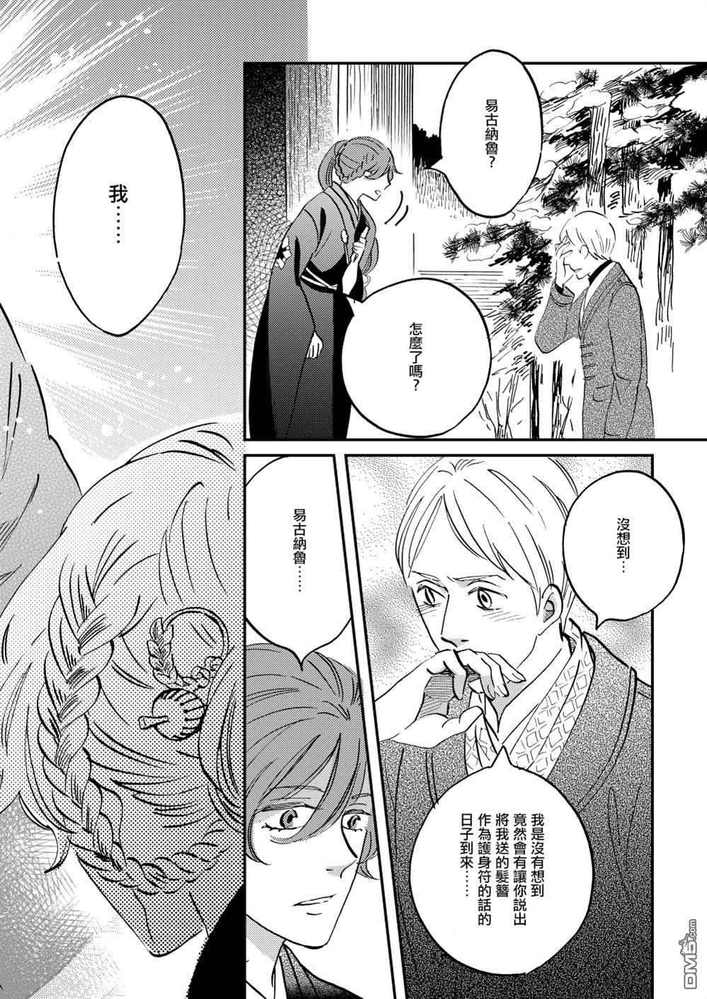 极彩之家第38话