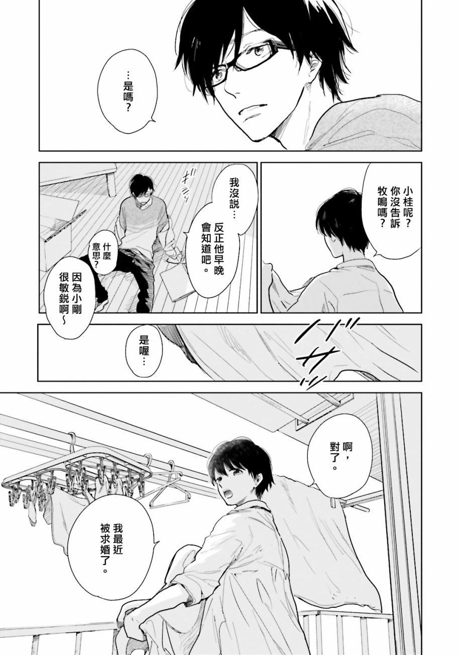 再会了，美好时光第01话