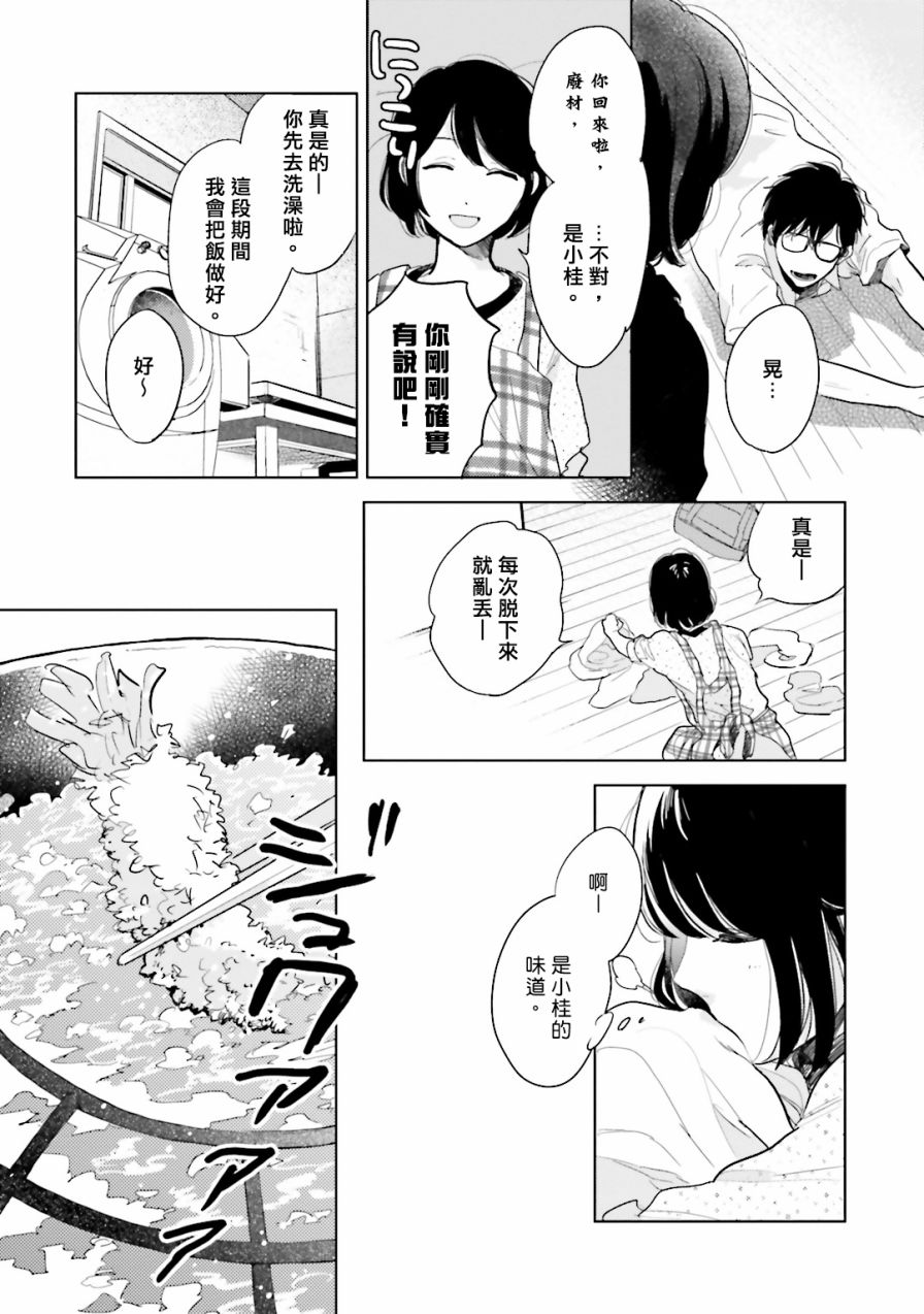 再会了，美好时光第02话