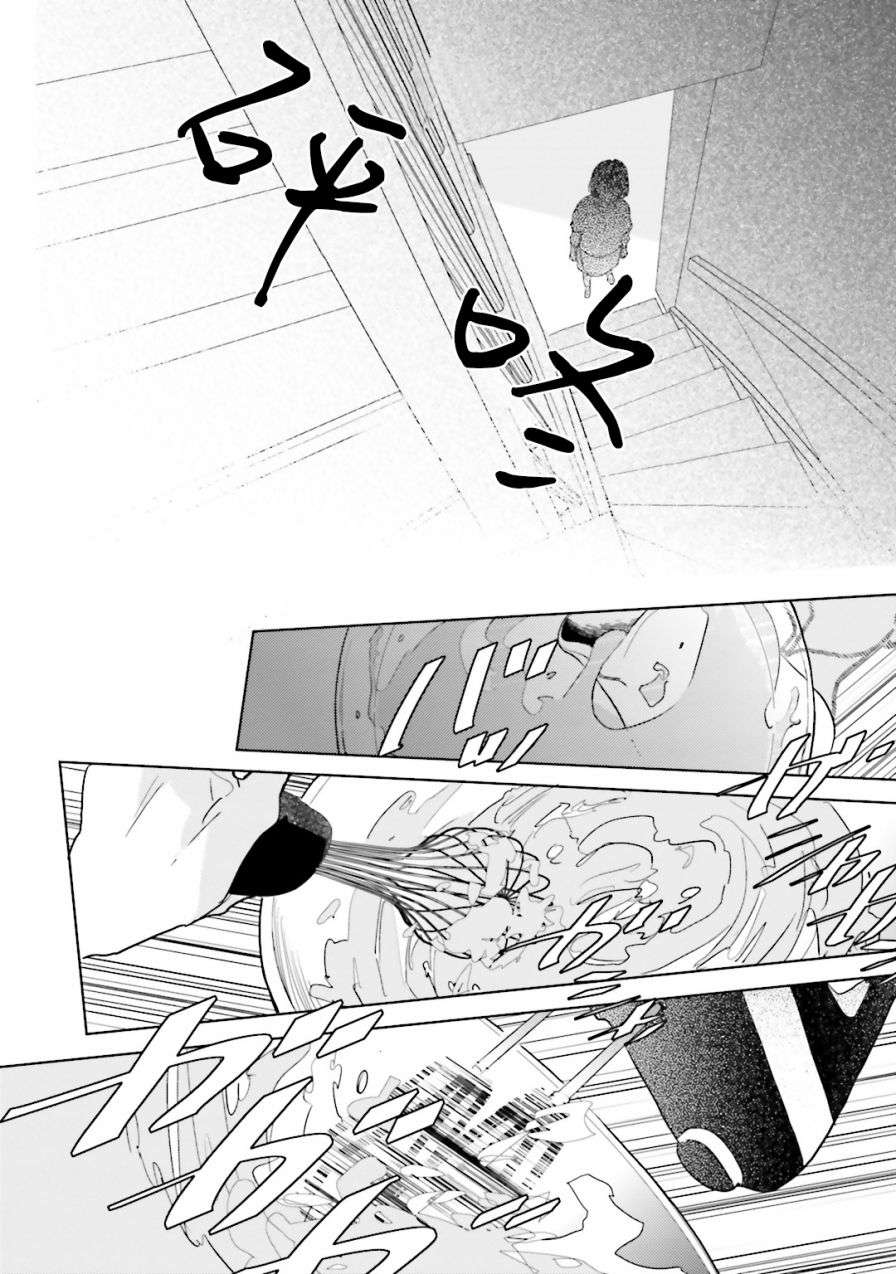 再会了，美好时光第02话