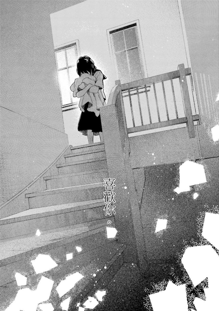 再会了，美好时光第02话