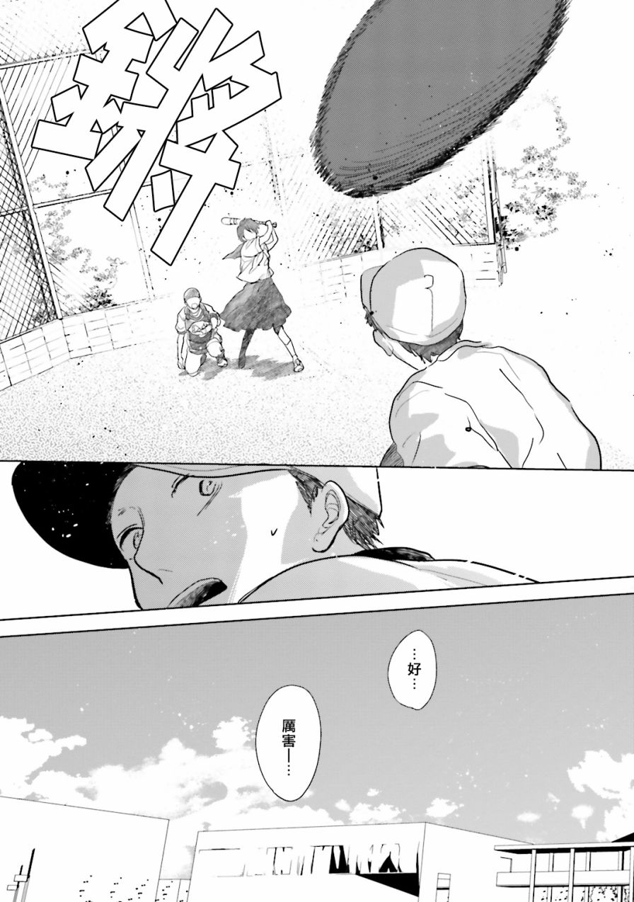 再会了，美好时光第02话