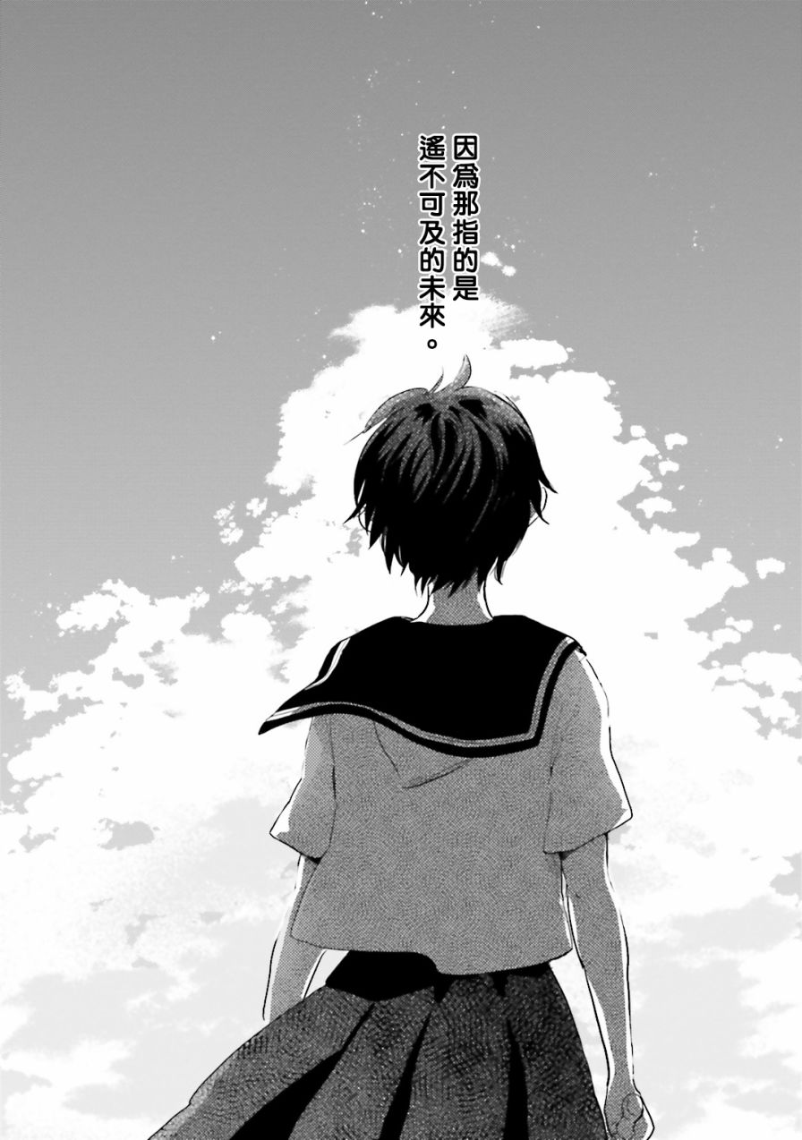 再会了，美好时光第02话