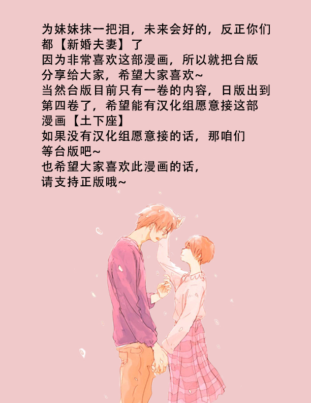 再会了，美好时光第02话